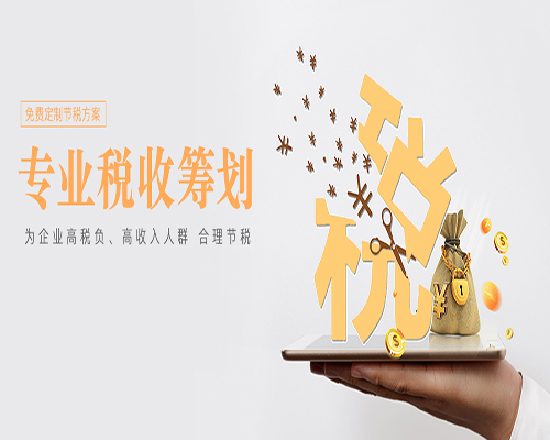 稅收優(yōu)惠政策，核定征收，財(cái)政扶持圖片/稅收優(yōu)惠政策，核定征收，財(cái)政扶持樣板圖 (4)