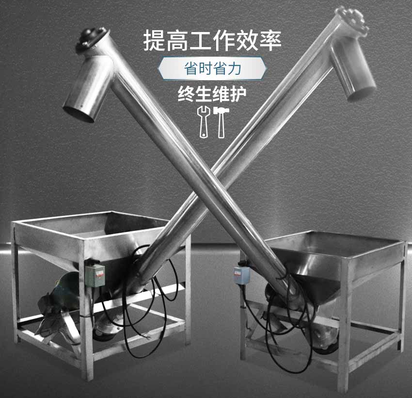 不銹鋼螺旋上料機圖片/不銹鋼螺旋上料機樣板圖 (3)