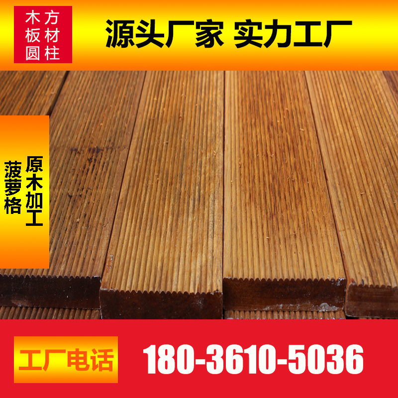 印尼菠蘿格防腐木 印尼菠蘿格木材 印尼菠蘿格地板 菠蘿格板材木方定加工