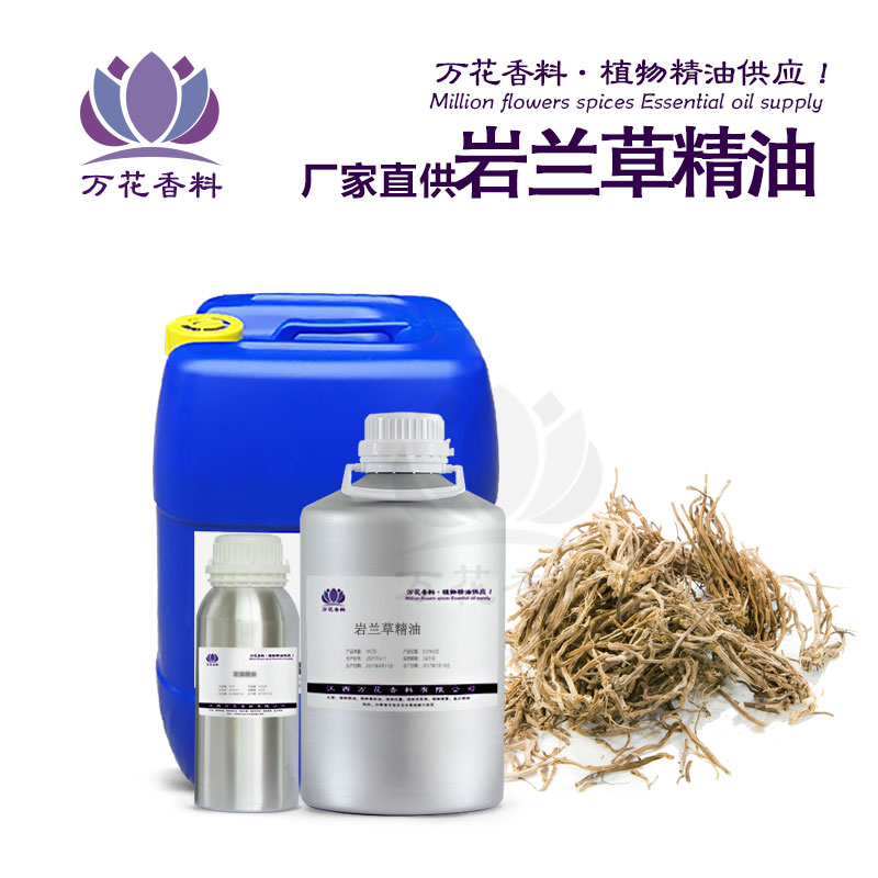 岩兰草精油 单方精油 按摩SPA 手工皂DIY原料精油批发