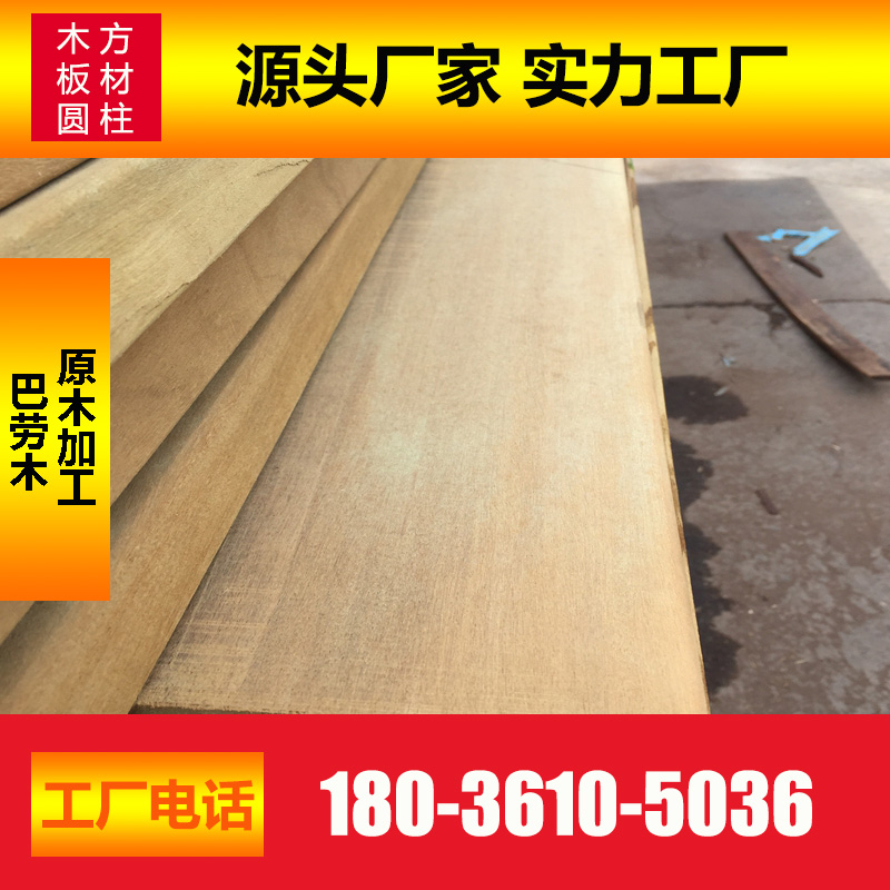 印尼巴勞木圖片/印尼巴勞木樣板圖 (1)