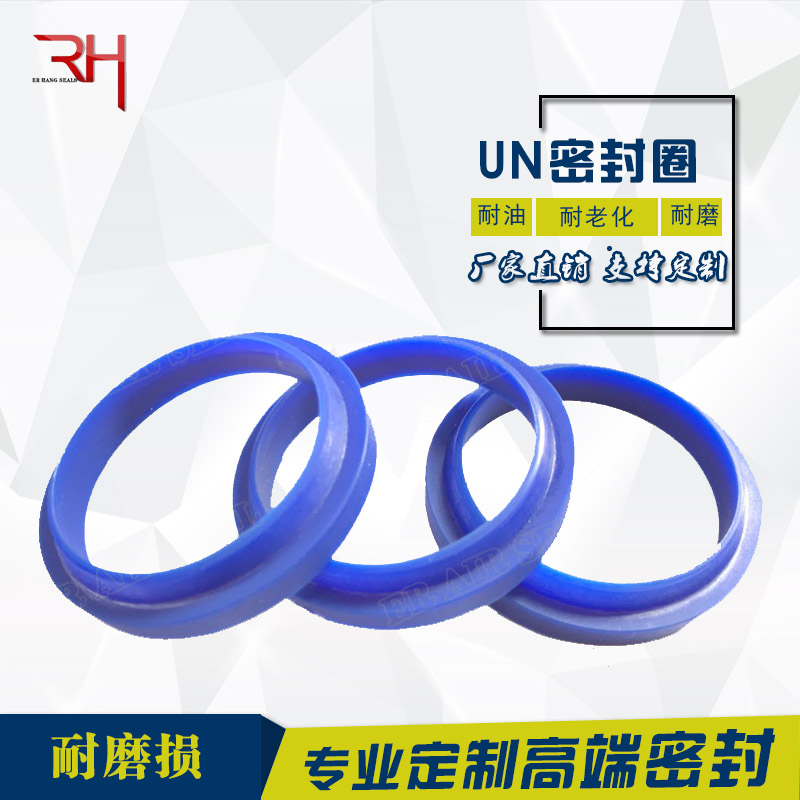 現(xiàn)貨供應(yīng)聚氨酯油封 UN密封圈 聚氨酯密封圈生產(chǎn)廠家