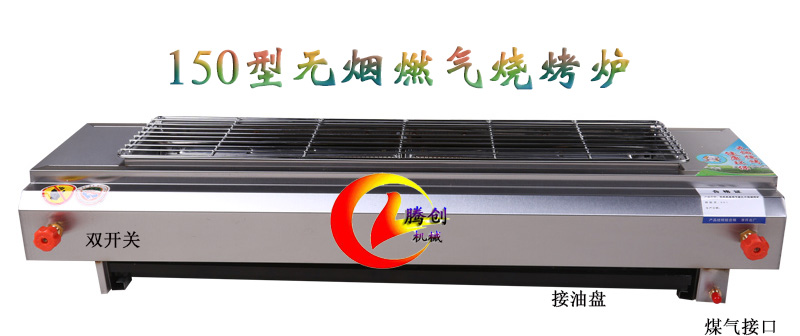1.5米加長無煙燃?xì)鉄緺t價格,夜市烤串商用燒烤爐,節(jié)能環(huán)保室內(nèi)無煙燒烤機(jī)