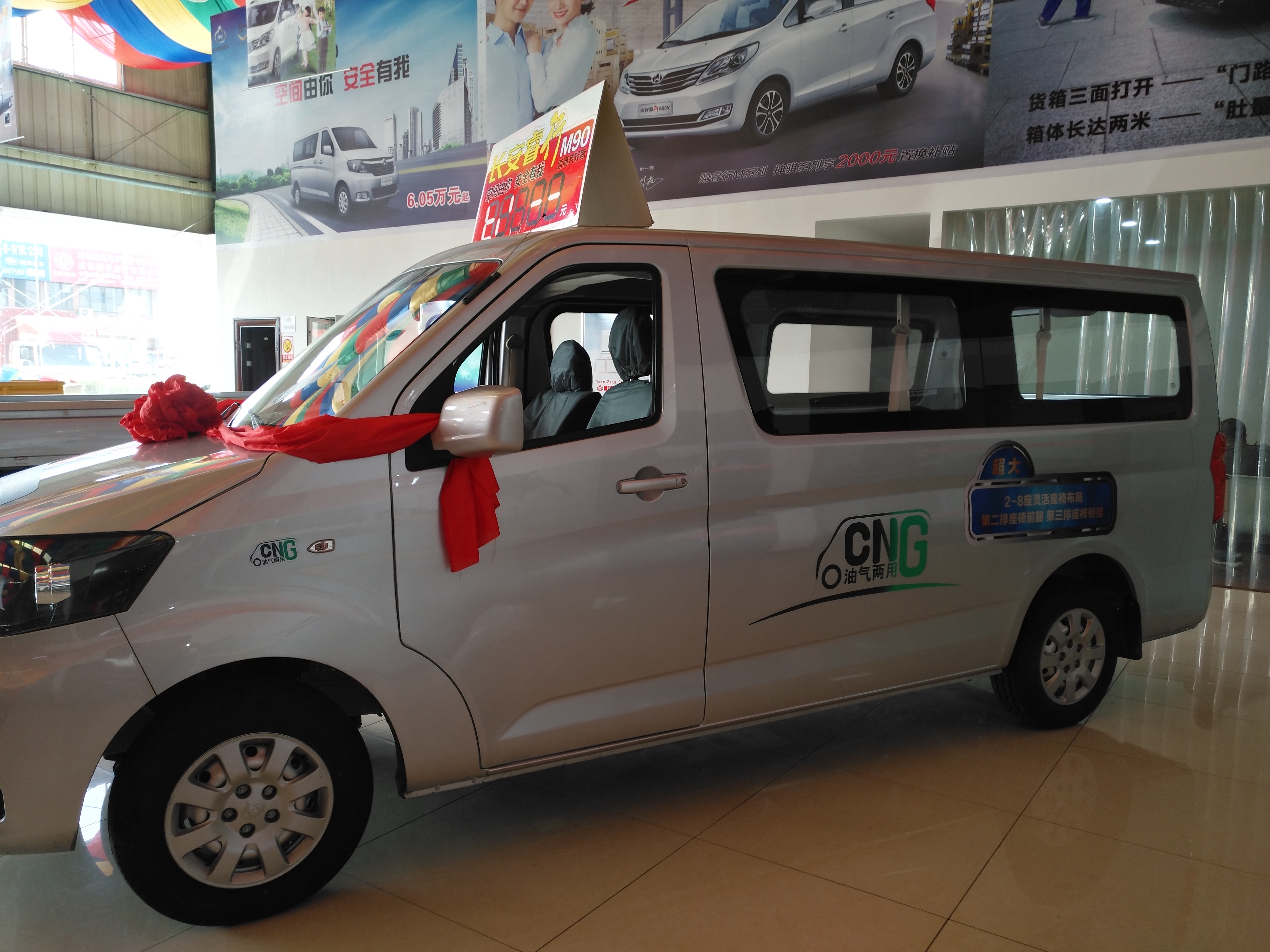 長安睿行M90圖片/長安睿行M90樣板圖 (3)