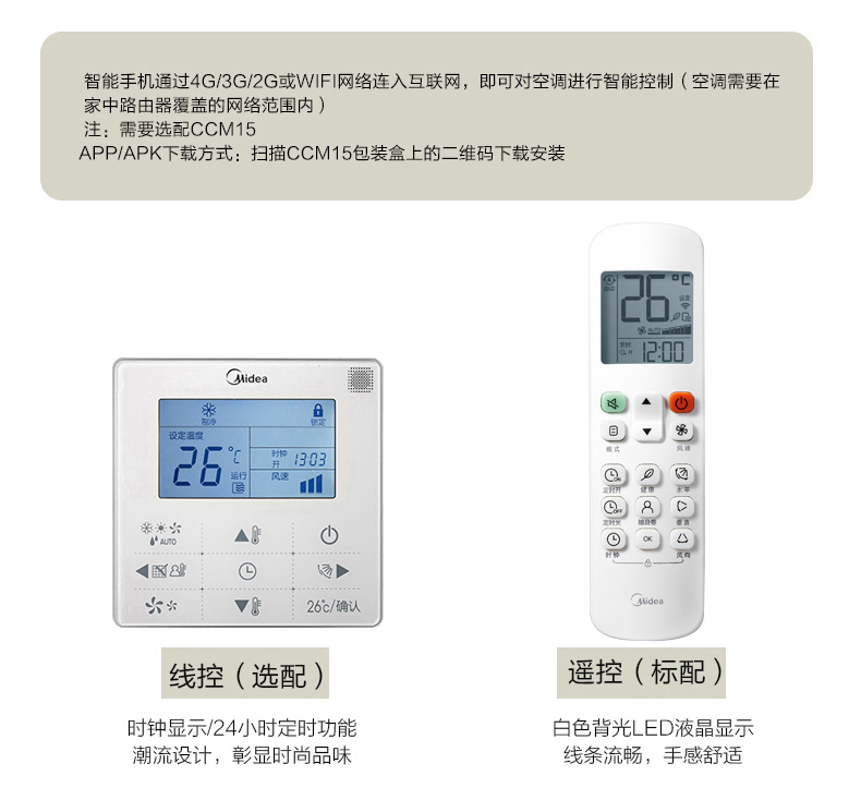 美的中央空調(diào)圖片/美的中央空調(diào)樣板圖 (2)