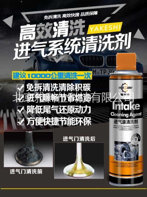 進氣系統(tǒng)清洗劑圖片/進氣系統(tǒng)清洗劑樣板圖 (2)