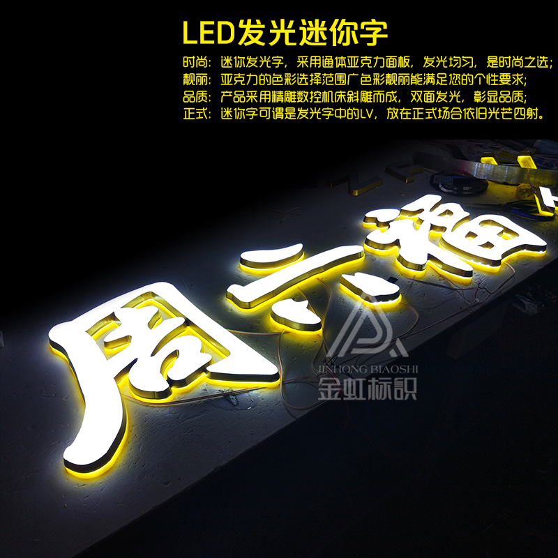 LED迷你字圖片/LED迷你字樣板圖 (2)
