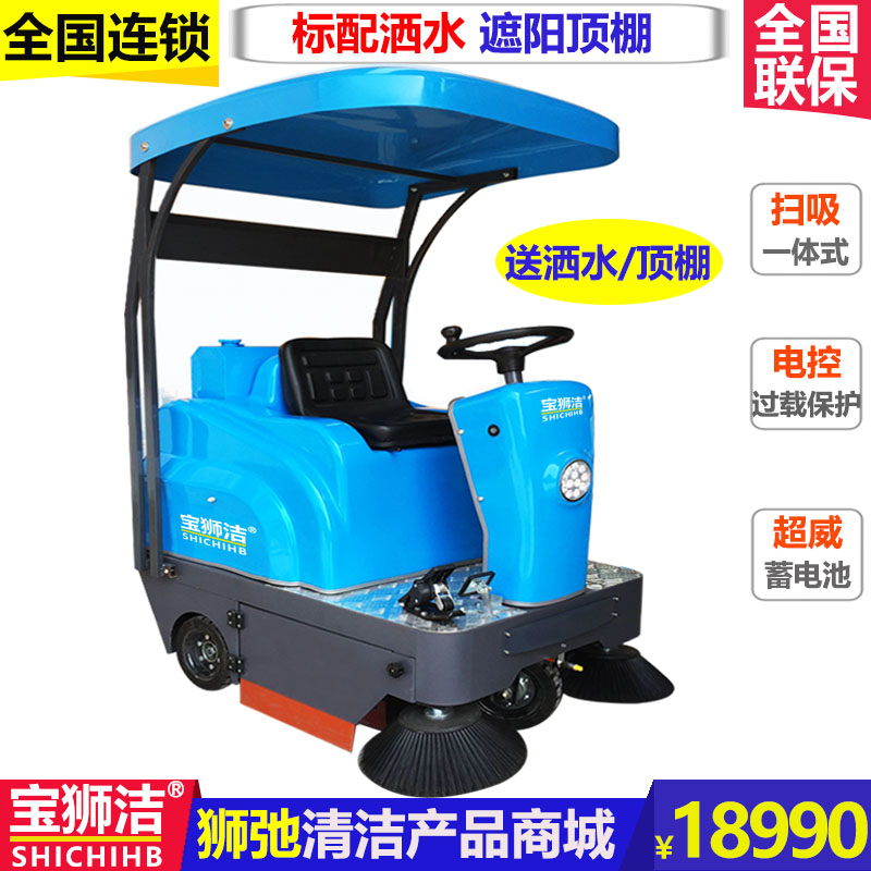 駕駛式清掃車電瓶式掃地機圖片
