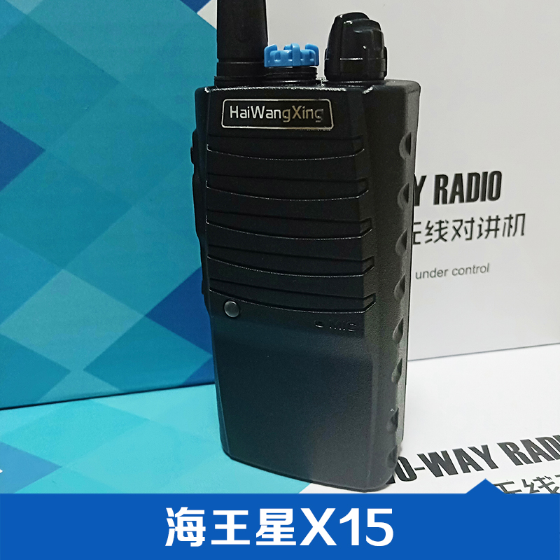 海王星X15圖片