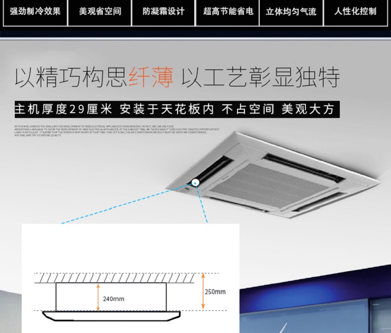 格力商用中央空调商用天花机室内机格力商用中央空调商用天花机室内机 格力四面出风嵌入式天花机