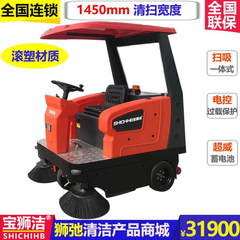 電動(dòng)清掃車圖片/電動(dòng)清掃車樣板圖 (2)