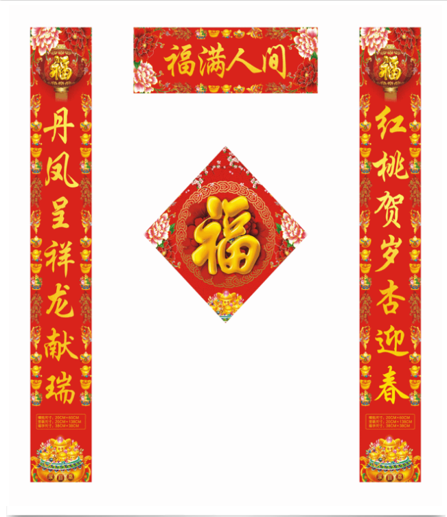 臺歷掛歷、對聯(lián)春聯(lián)圖片/臺歷掛歷、對聯(lián)春聯(lián)樣板圖 (3)