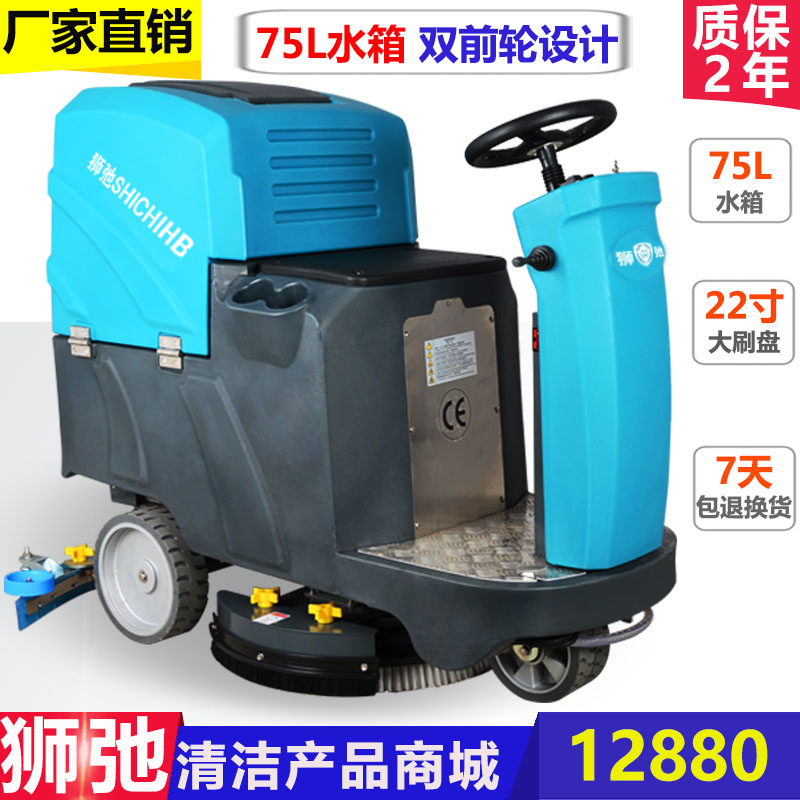 工業(yè)工廠大型駕駛室洗地車常熟車間全自動