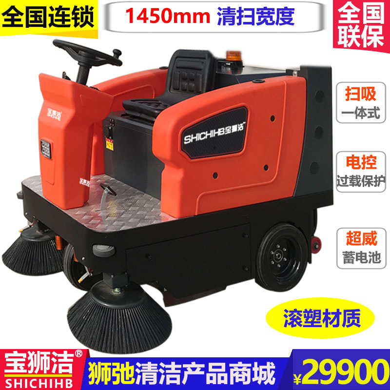 中型駛式掃地機(jī)環(huán)衛(wèi)市政道路清掃全自動(dòng)電動(dòng)清掃車