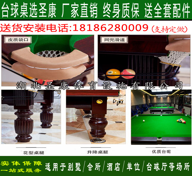 襄陽(yáng)斯諾克品牌臺(tái)球桌圖片/襄陽(yáng)斯諾克品牌臺(tái)球桌樣板圖 (3)