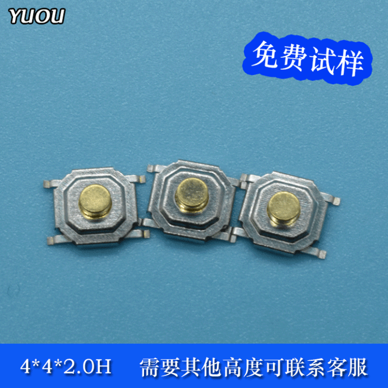 廠家現(xiàn)貨4*4輕觸開關(guān) 4*4*1.5-2.0H防水貼片 銅頭四腳按鍵開關(guān) 陀螺開關(guān)可盤裝