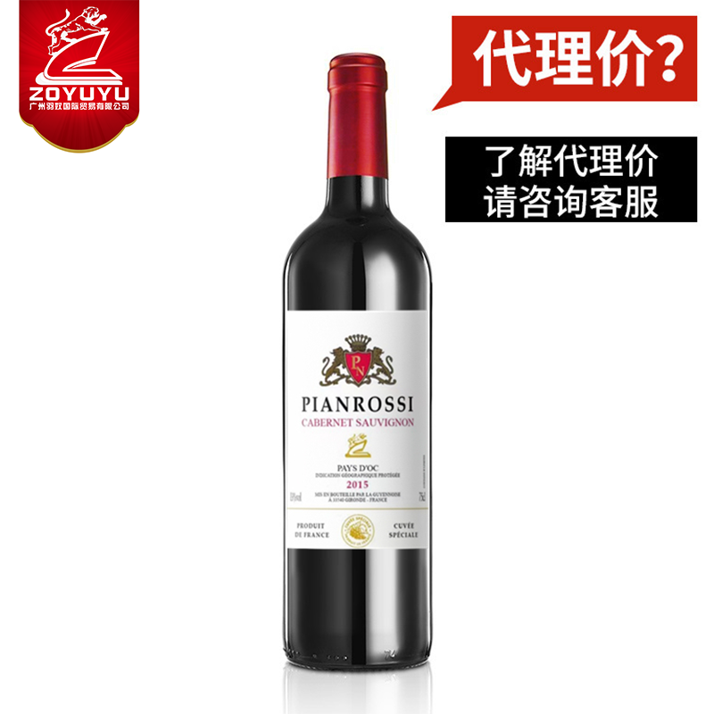 供應(yīng) 法國進口赤霞珠紅酒批發(fā)團購 干紅葡萄酒招商