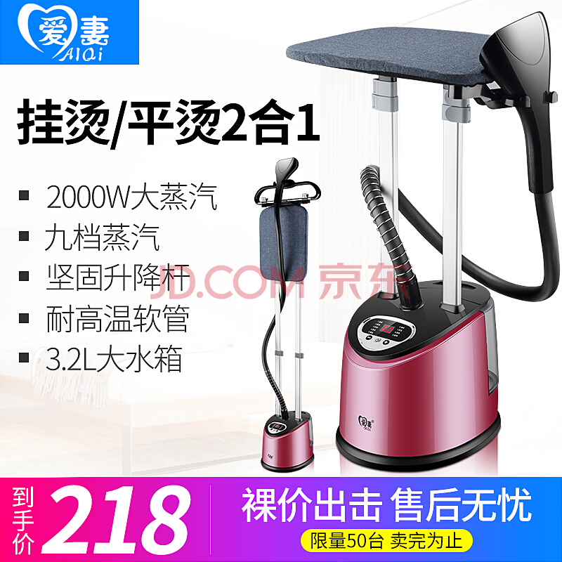 大功率燙衣服掛燙機(jī)家用熨燙機(jī)大功率燙衣服掛燙機(jī)家用熨燙機(jī)