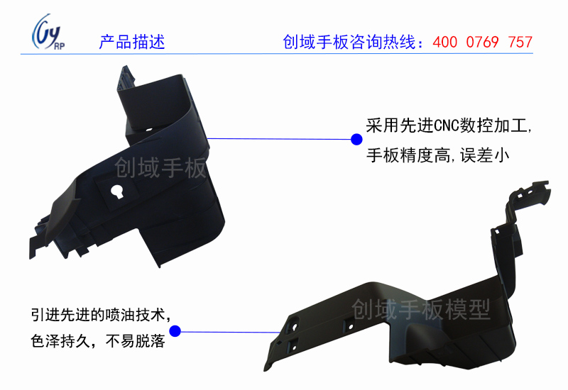 汽車配件手板圖片/汽車配件手板樣板圖 (3)