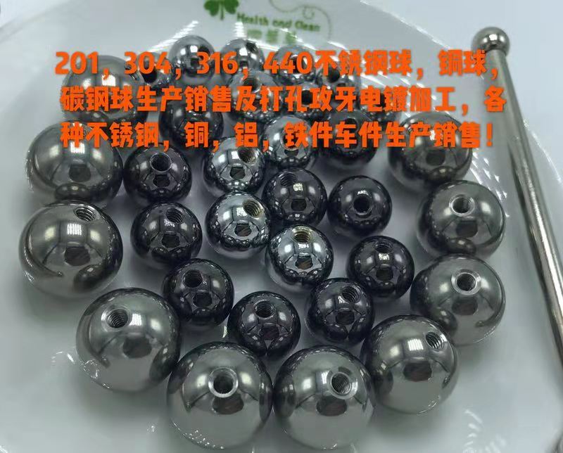 深圳304不銹鋼球批發(fā)商304不銹鋼球采購報價/304不銹鋼球批發(fā)價格/304廠家直銷