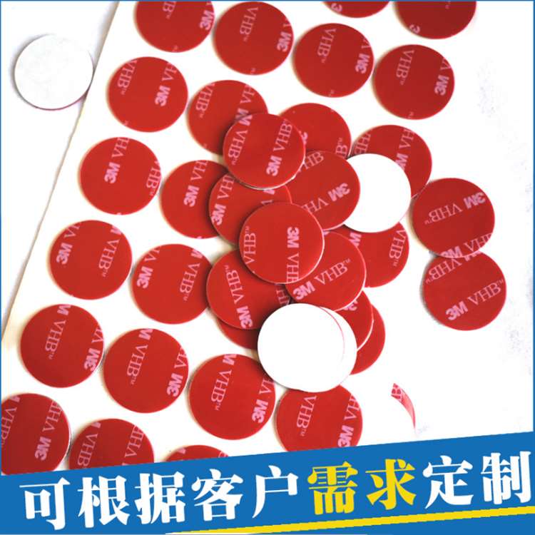 现货供应 VHB泡棉胶带 汽车专用泡棉胶贴 置物架挂钩泡棉胶贴 定做 3VHB泡棉胶带 3MVHB泡棉胶带