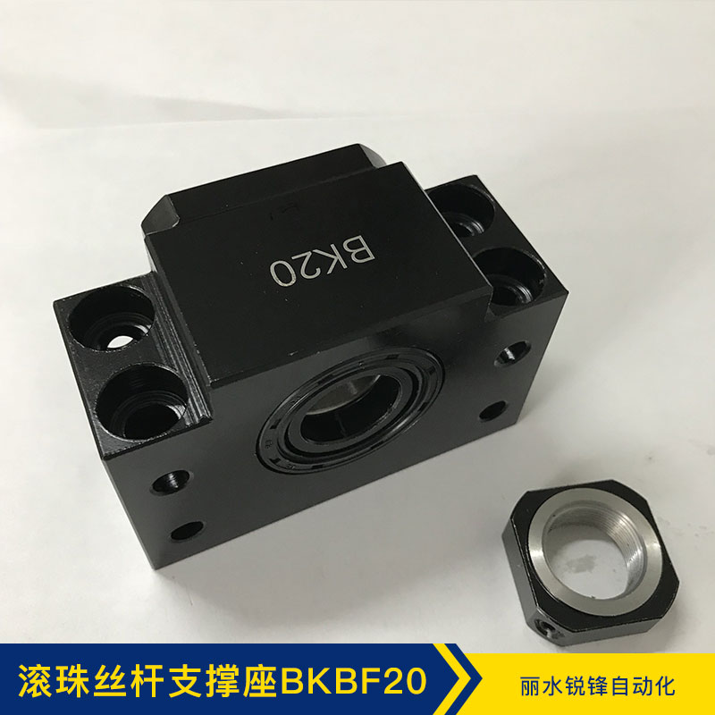 浙江廠家直銷 供應(yīng)批發(fā)   滾珠絲桿支撐座BKBF20 質(zhì)量保障 價(jià)格合理 絲桿支撐座廠家