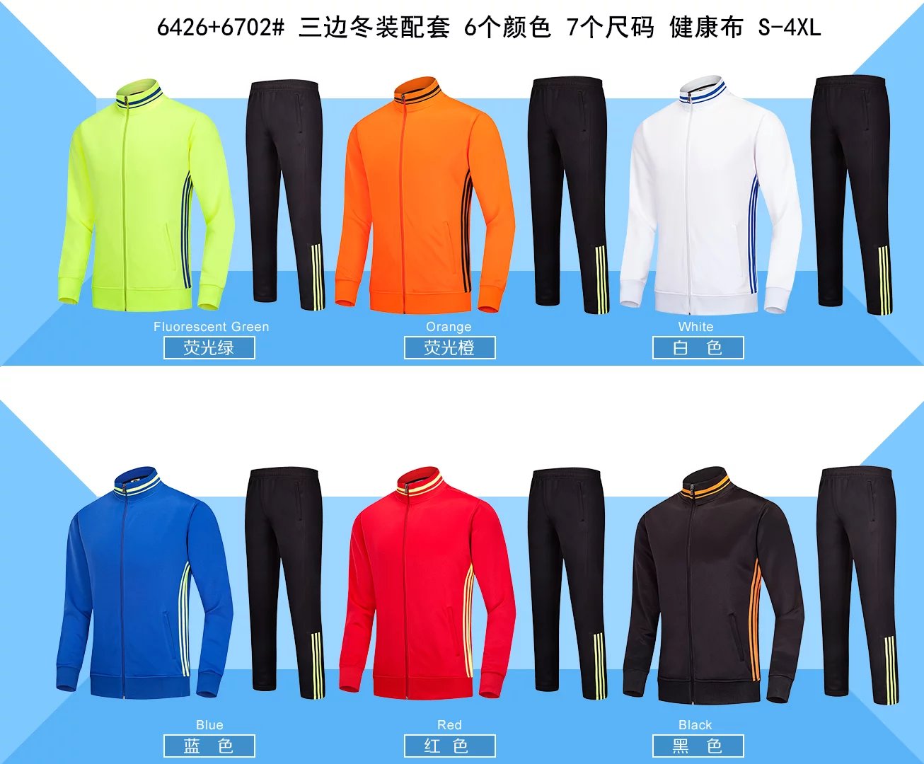 廣告風(fēng)衣圖片/廣告風(fēng)衣樣板圖 (2)