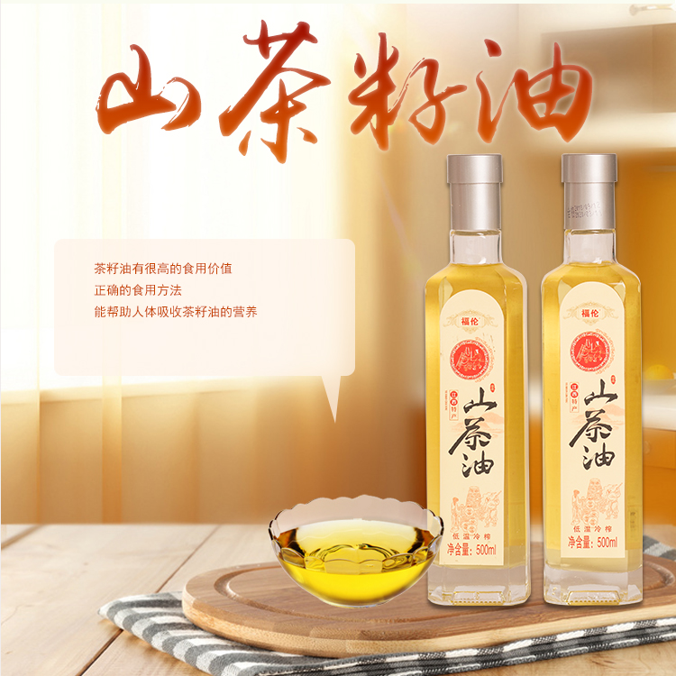 江西特產(chǎn)福倫禮盒裝1L山茶油團購批發(fā)