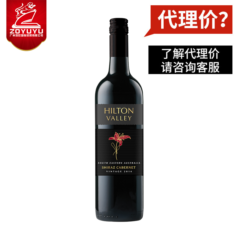 供应广州红酒批发澳洲进口红酒进口酒供应商