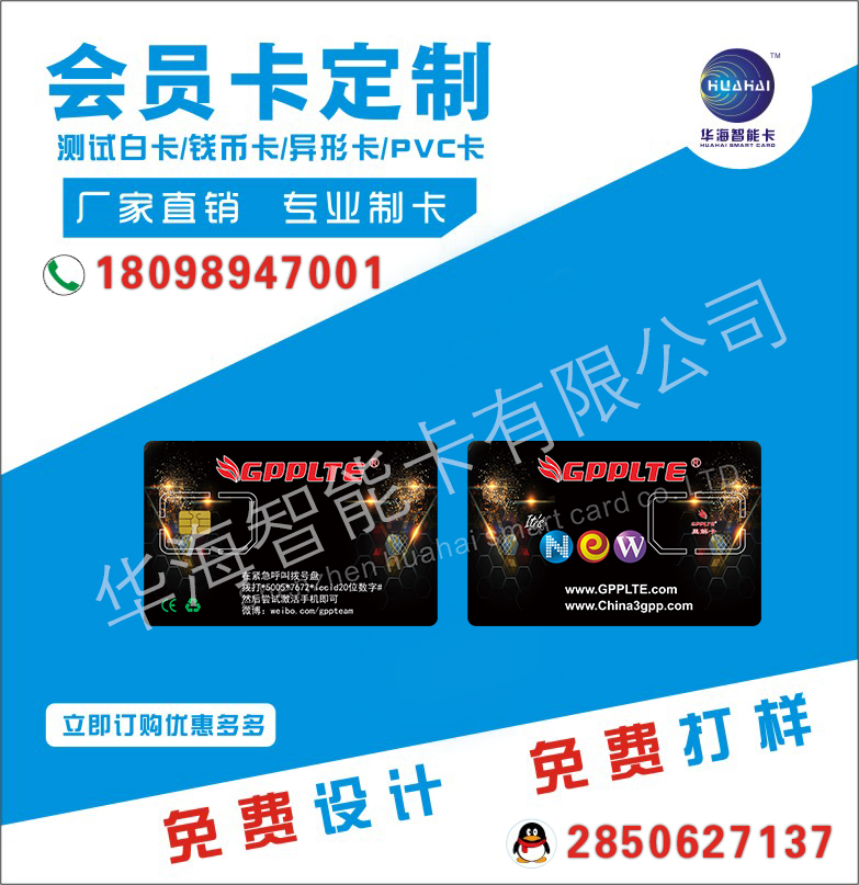 蘋果黑解卡iPhone激活卡移動圖片/蘋果黑解卡iPhone激活卡移動樣板圖 (3)