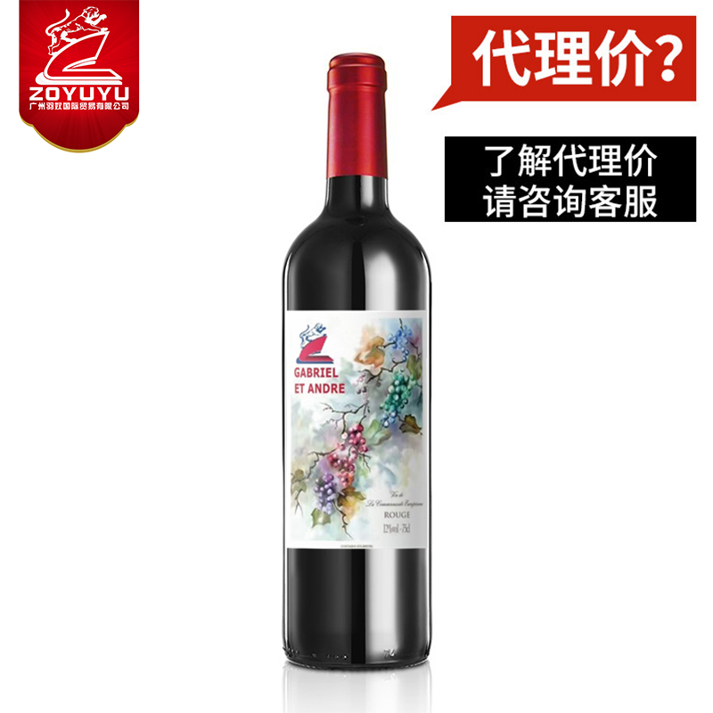 法國原瓶進(jìn)口干紅葡萄酒 法國紅酒團(tuán)購批發(fā)