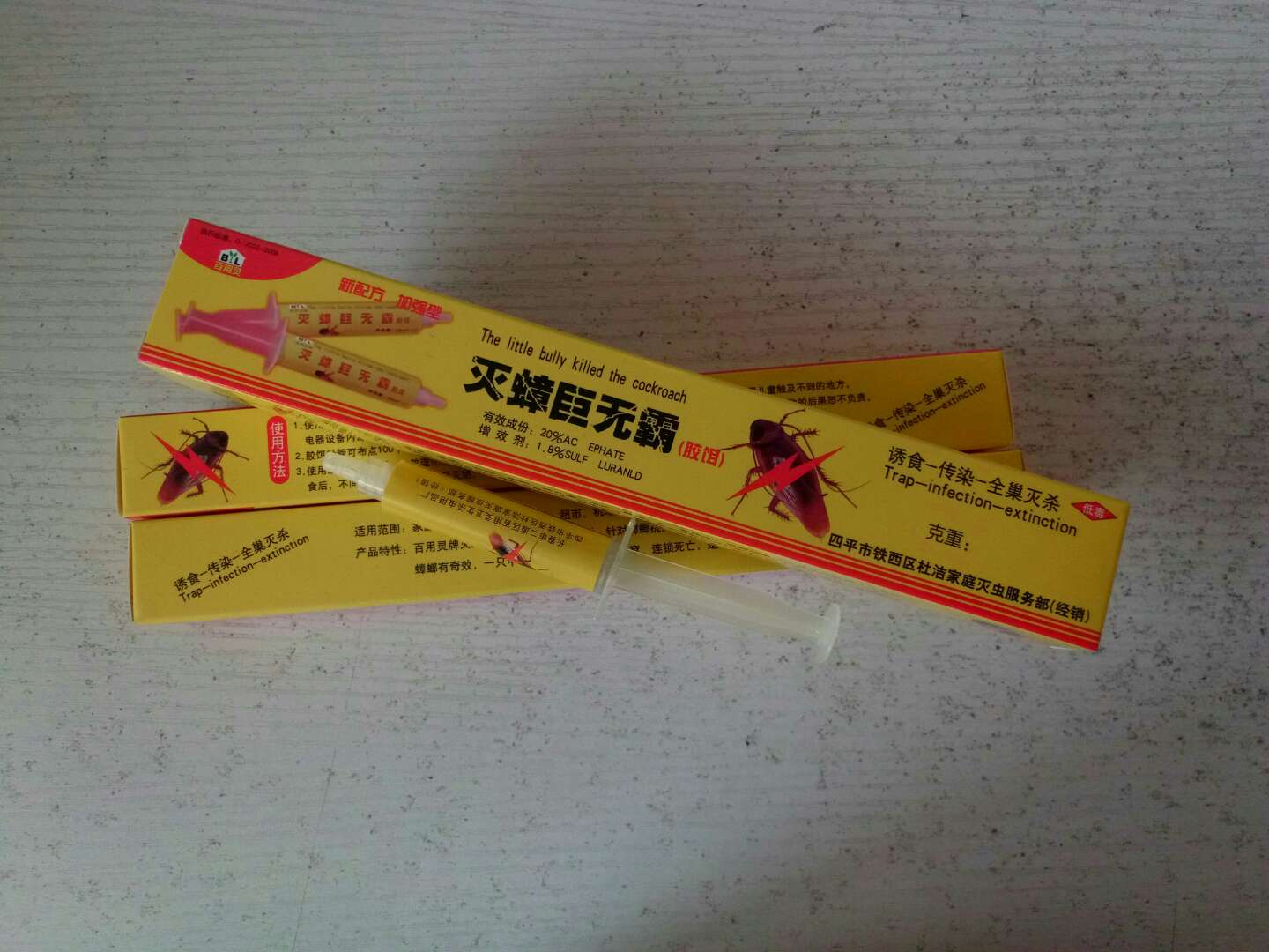 吉林百用靈滅蟑靈廠家直銷吉林供應(yīng)商報(bào)價(jià)銷售