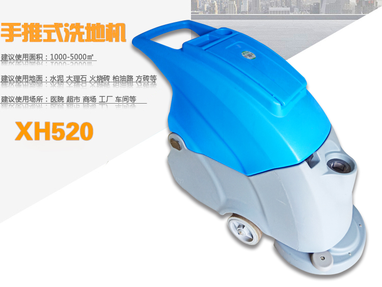 手推式洗地機圖片/手推式洗地機樣板圖 (1)