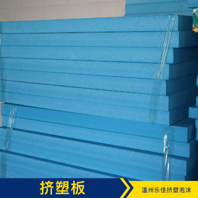 溫州擠塑板廠家、報價 長期供應(yīng)圖片