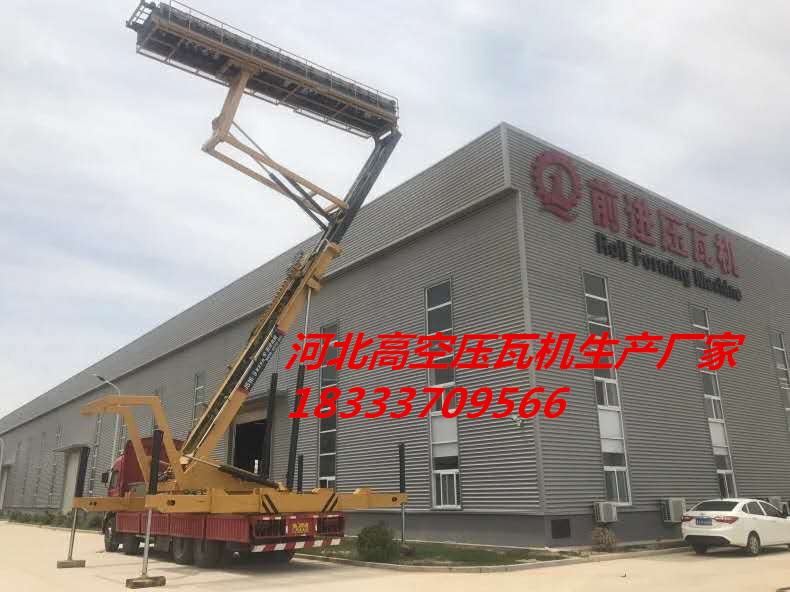 移動(dòng)式高空壓瓦機(jī)上瓦機(jī)舉升設(shè)備圖片/移動(dòng)式高空壓瓦機(jī)上瓦機(jī)舉升設(shè)備樣板圖 (3)