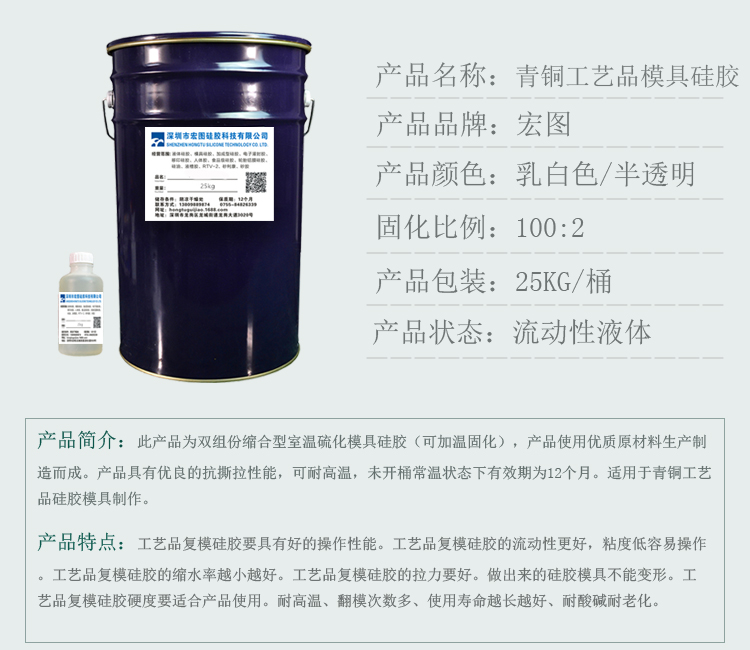 模具硅膠圖片/模具硅膠樣板圖 (4)