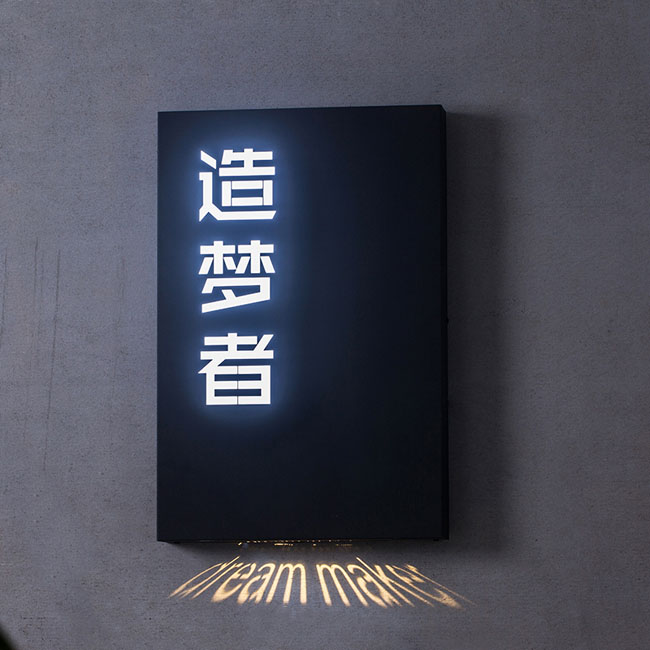 發(fā)光字圖片/發(fā)光字樣板圖 (1)