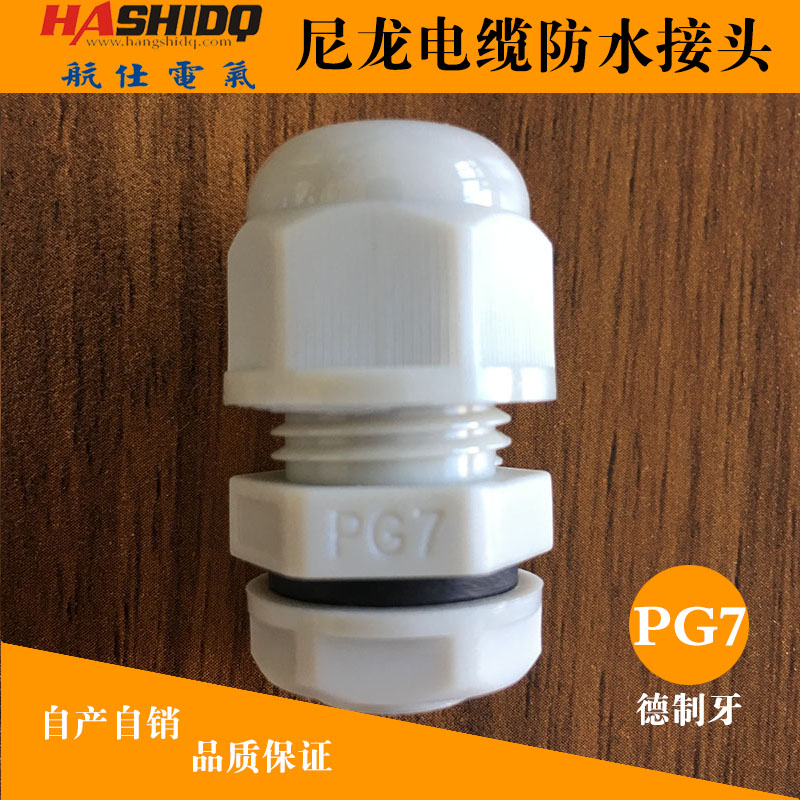 防水接頭 塑料電纜接頭 固定頭圖片/防水接頭 塑料電纜接頭 固定頭樣板圖 (3)