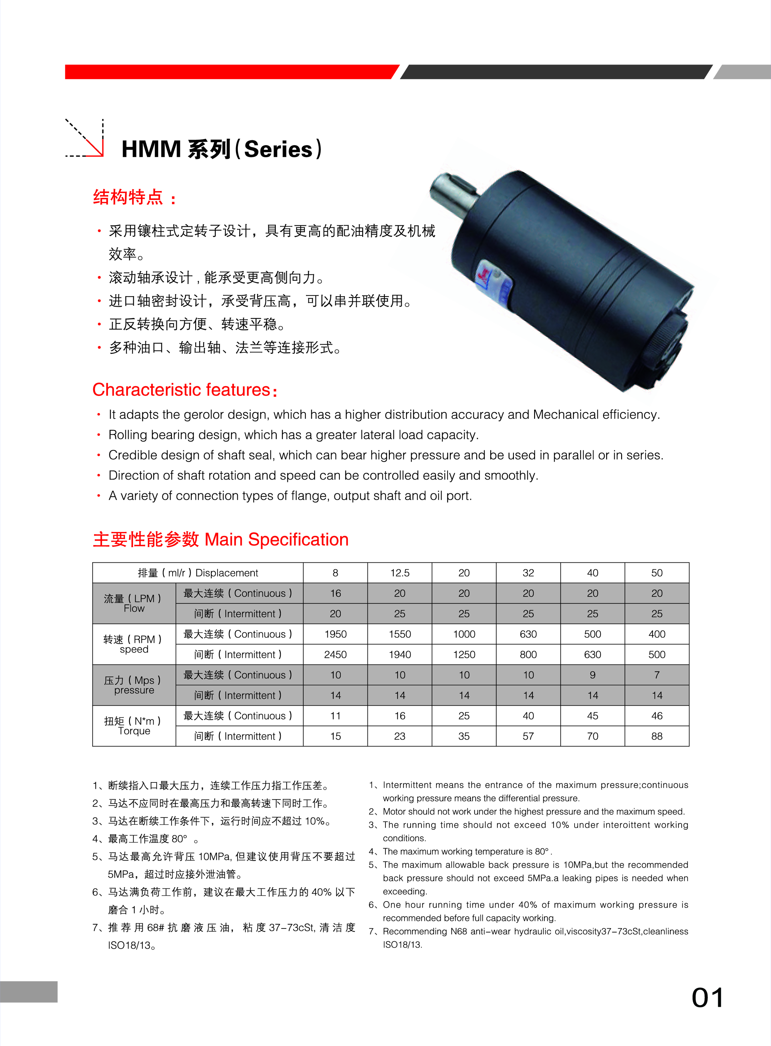 供應(yīng)高精度液壓馬達(dá) 高速馬達(dá)0MM 小型液壓馬達(dá)