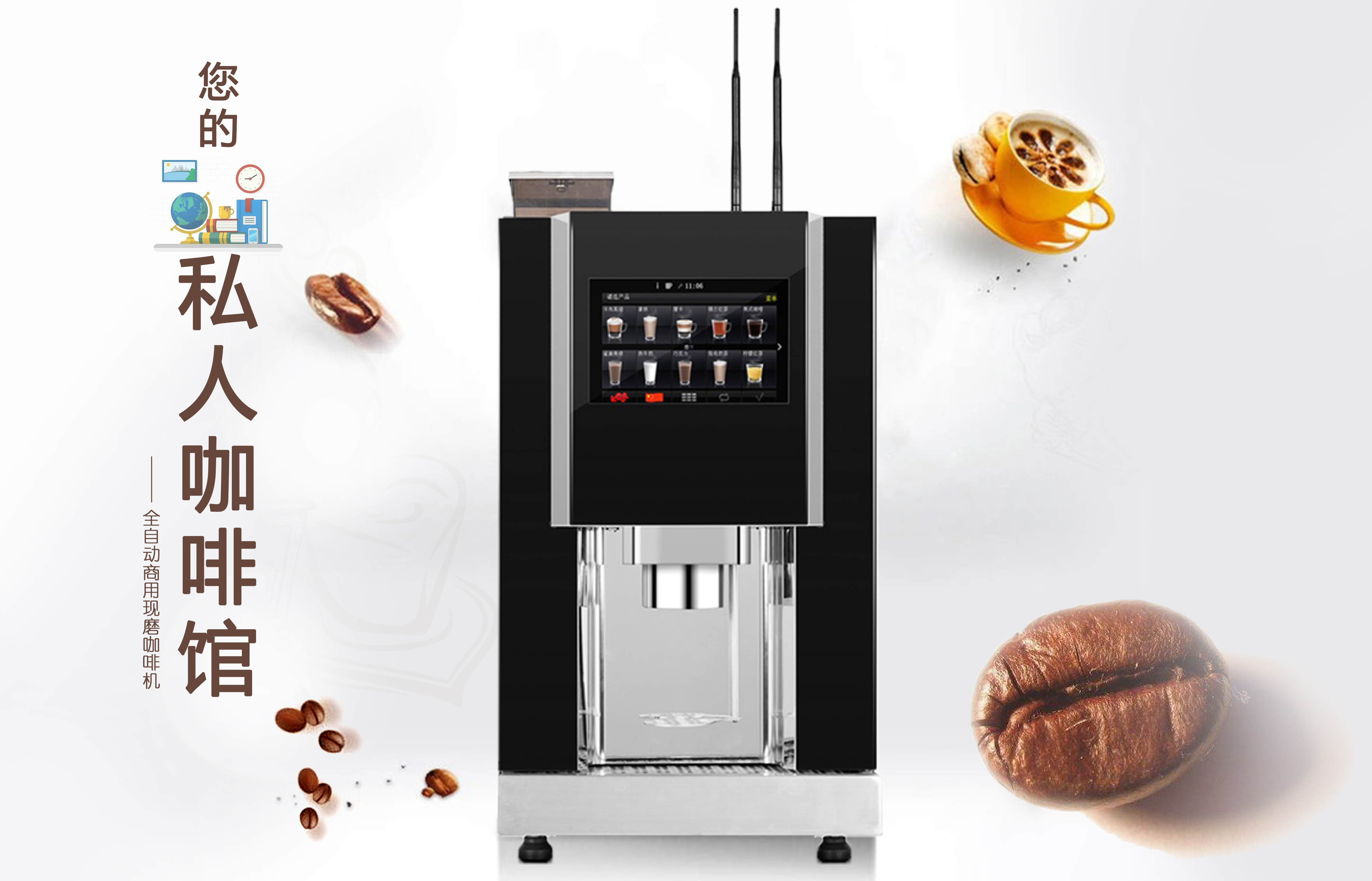 商用全自動(dòng)咖啡機(jī) 現(xiàn)磨咖啡機(jī) 咖啡 自助無(wú)人 共享自動(dòng)售賣機(jī)