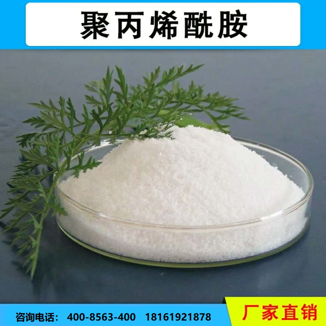 污水處理用絮凝劑圖片/污水處理用絮凝劑樣板圖 (1)