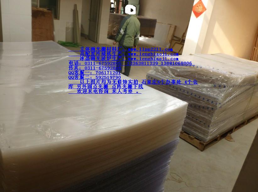 黃石立體畫制作軟件 黃石立體畫材圖片/黃石立體畫制作軟件 黃石立體畫材樣板圖 (3)