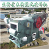大型樹干破碎機(jī)圖片/大型樹干破碎機(jī)樣板圖 (1)