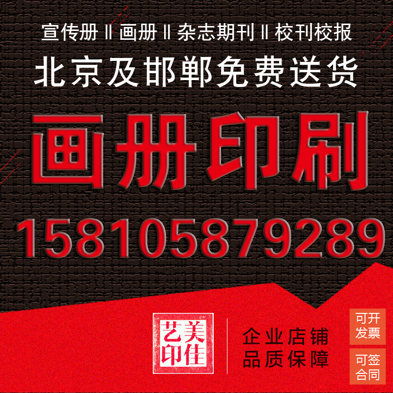邯鄲叢臺(tái)設(shè)計(jì)排版公司報(bào)價(jià)圖片/邯鄲叢臺(tái)設(shè)計(jì)排版公司報(bào)價(jià)樣板圖 (2)