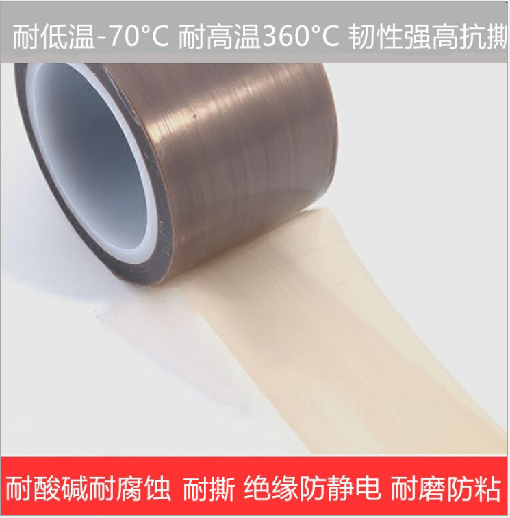 鐵氟龍膠帶圖片/鐵氟龍膠帶樣板圖 (4)