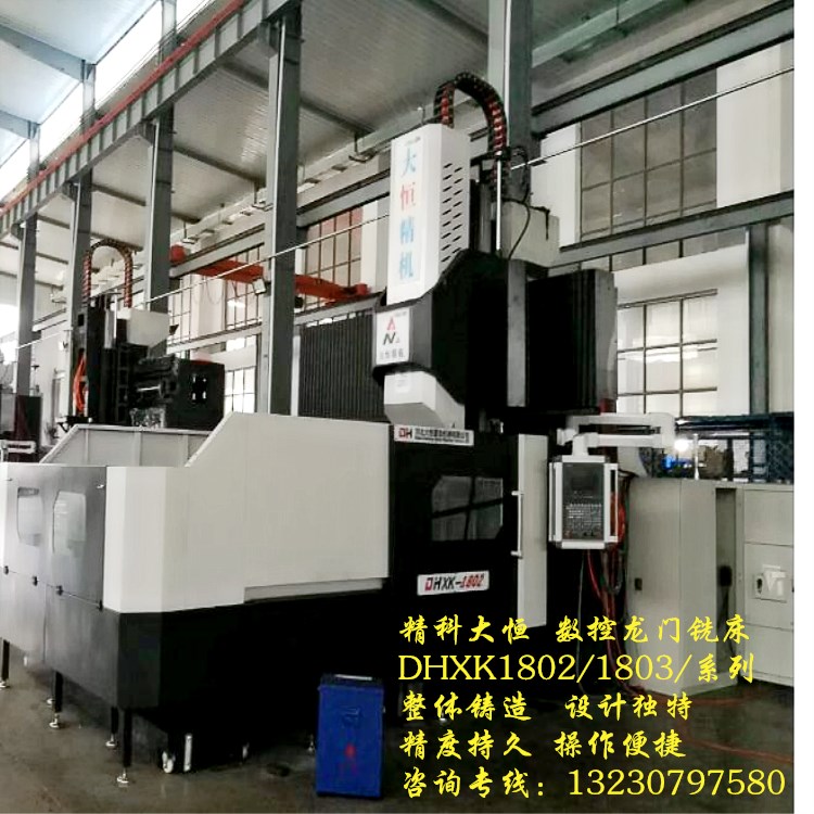 精科大恒 三軸聯(lián)動(dòng)數(shù)控龍門銑床圖片