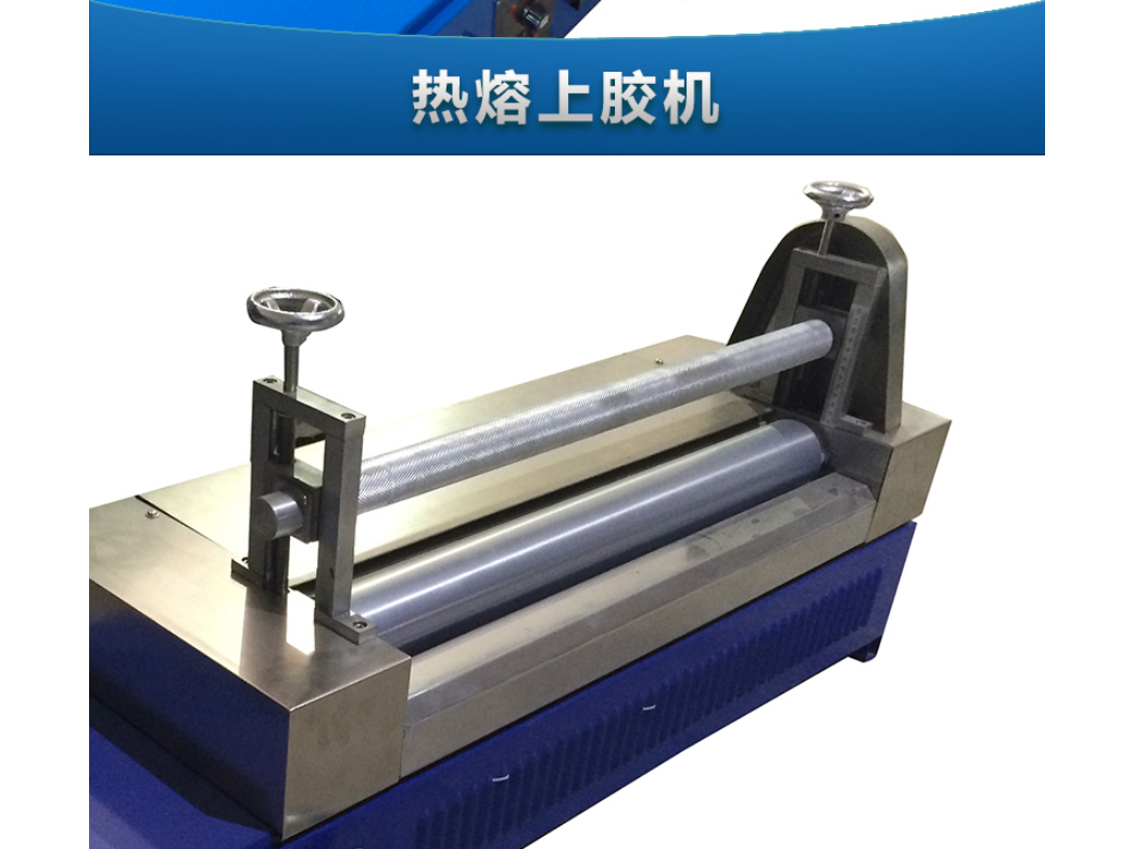 熱熔上膠機圖片/熱熔上膠機樣板圖 (4)