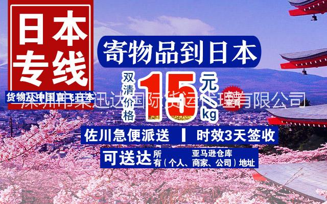 日本專線圖片/日本專線樣板圖 (1)