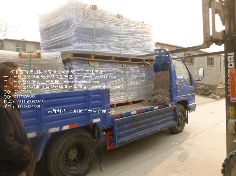 立體畫(huà)光柵圖片/立體畫(huà)光柵樣板圖 (2)