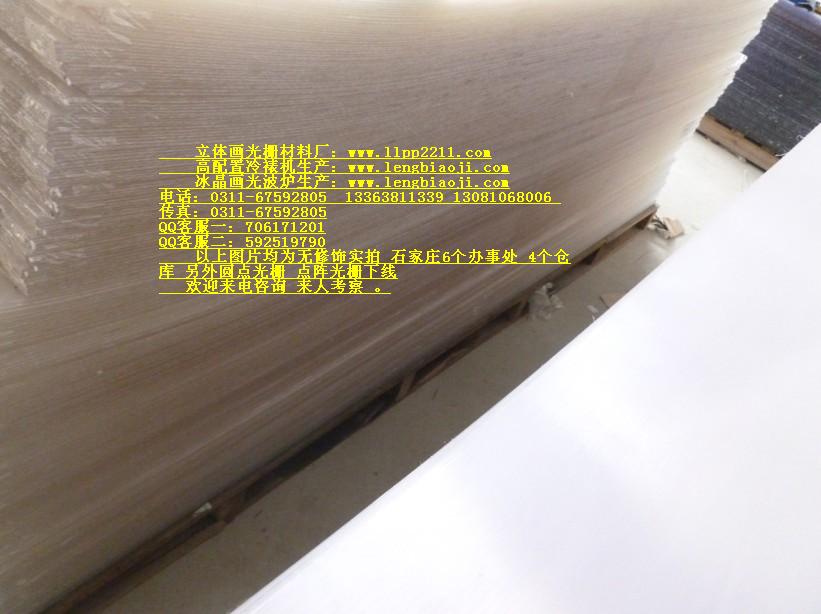 立體畫(huà)光柵圖片/立體畫(huà)光柵樣板圖 (3)